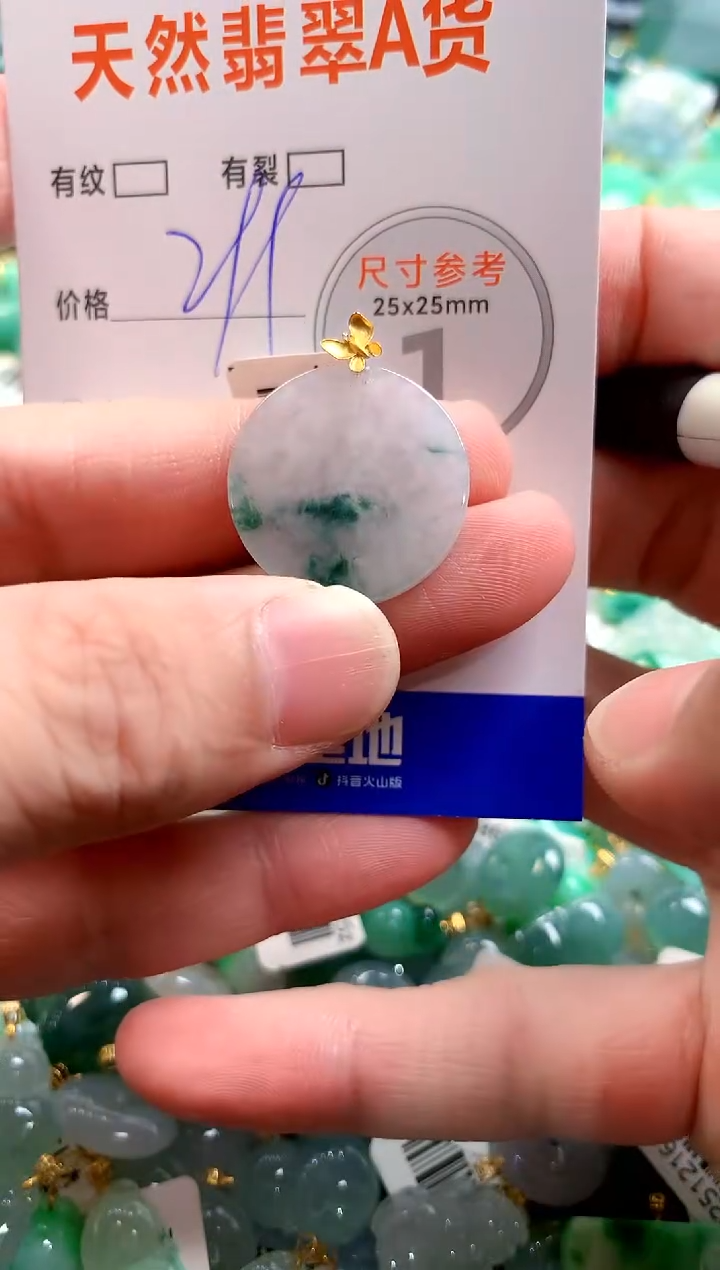 颈饰18K金镶嵌翡翠0769257013