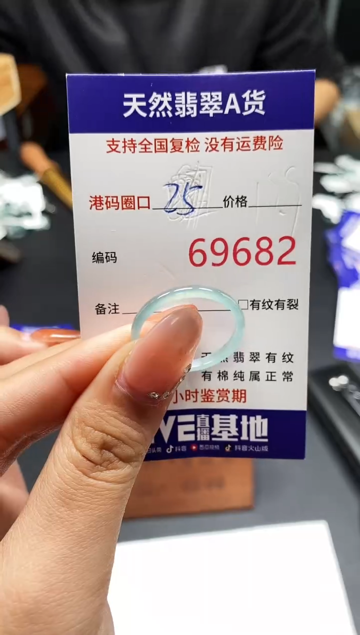 未镶嵌戒指翡翠天然A货翡翠9682