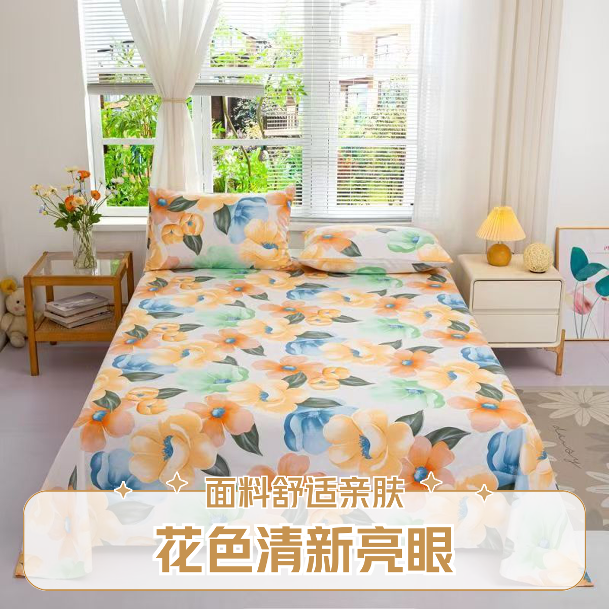 【15天试睡】秋冬轻奢柔软亲肤透气大尺寸床单200x230cm