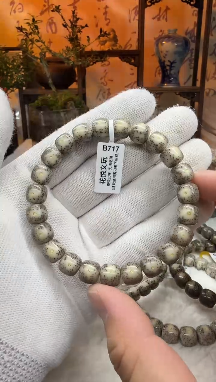 【闪购商品】星月菩提吊坠10x9黑冰双留白针尖星B717