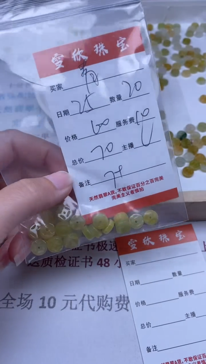 【闪购商品】翡翠颈饰未镶嵌雪欣散珠定制diy