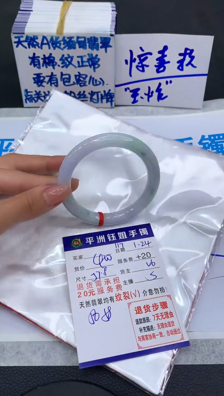 【闪购商品】翡翠手镯未镶嵌1111111111111