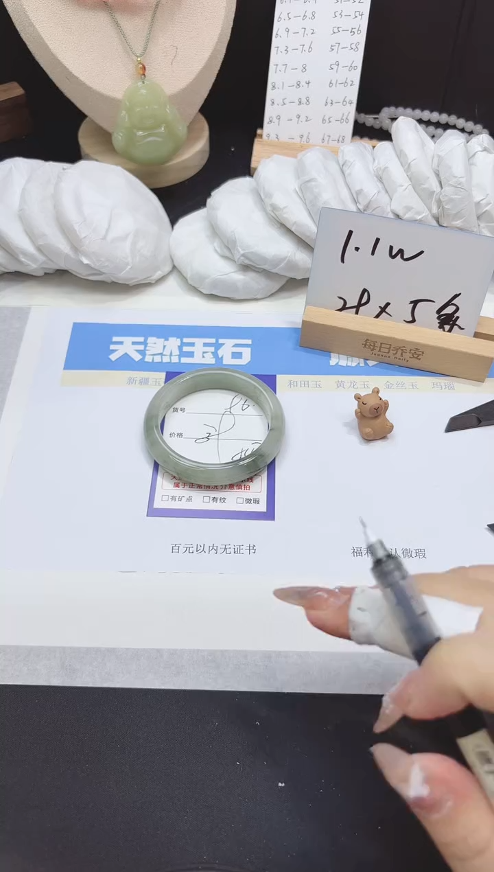 【闪购商品】石英质玉手镯未镶嵌多样性86