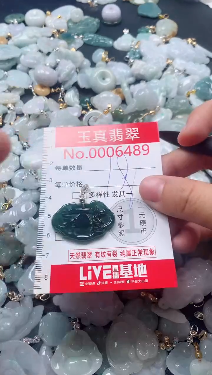 吊坠(不含链)未镶嵌翡翠6489