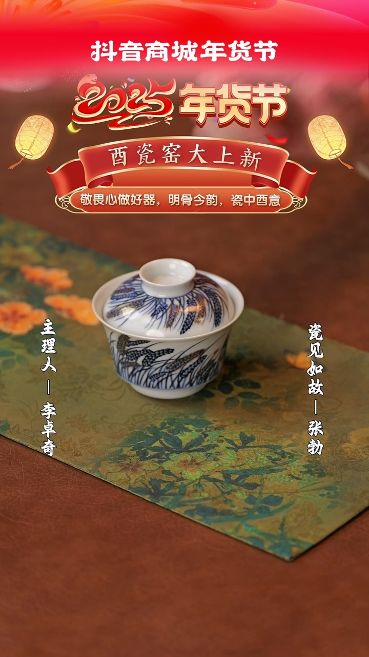 【闪购商品】摆件瓷见如故好物分享@@ycy