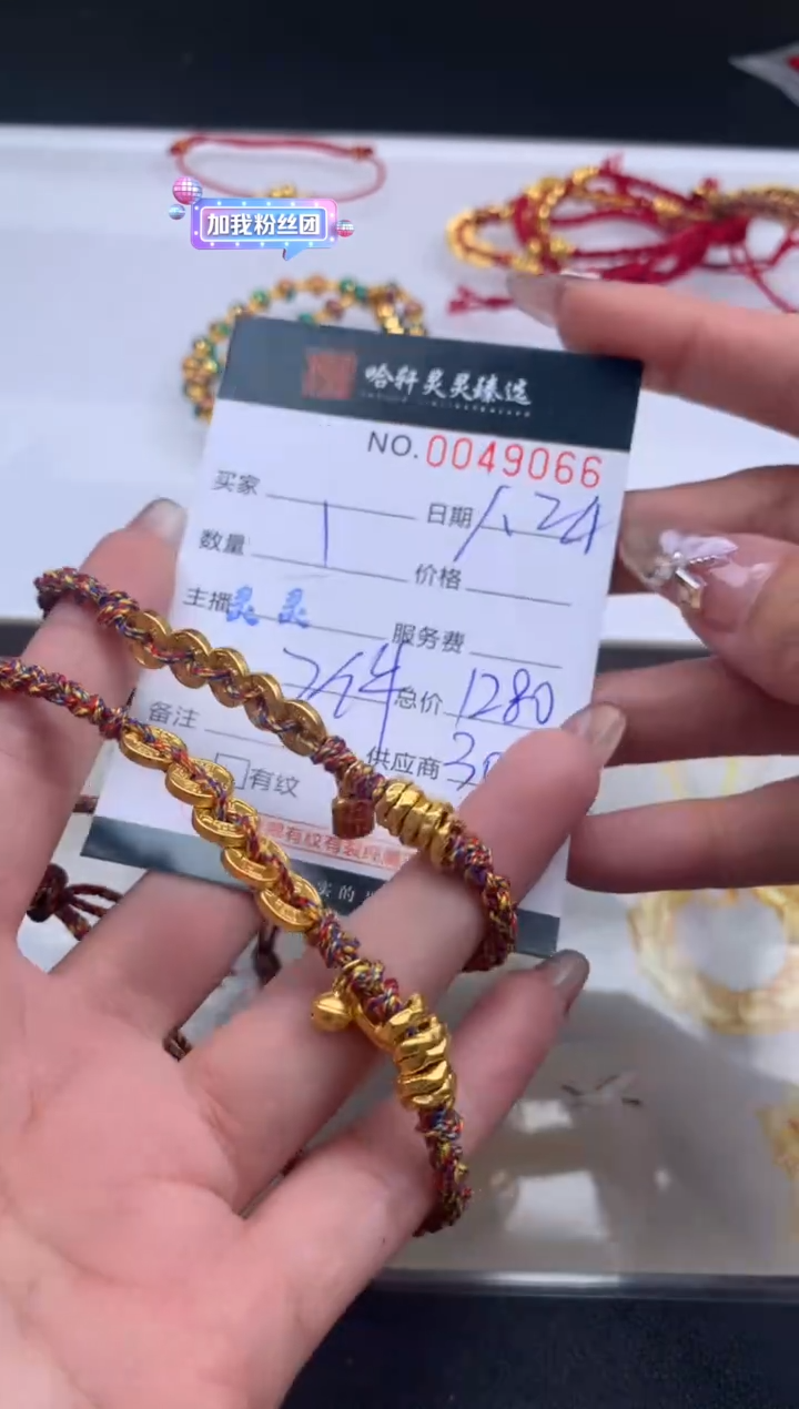 【闪购商品】定制足金手链哈轩 手绳1（多样性发其一）