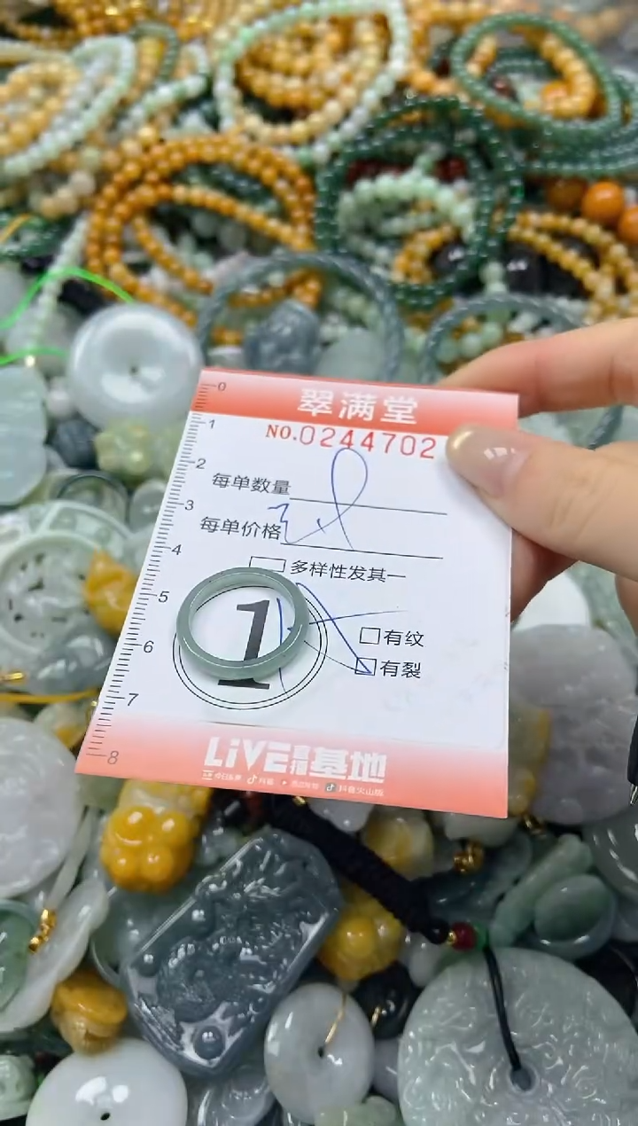 未镶嵌挂件翡翠闪购0244702