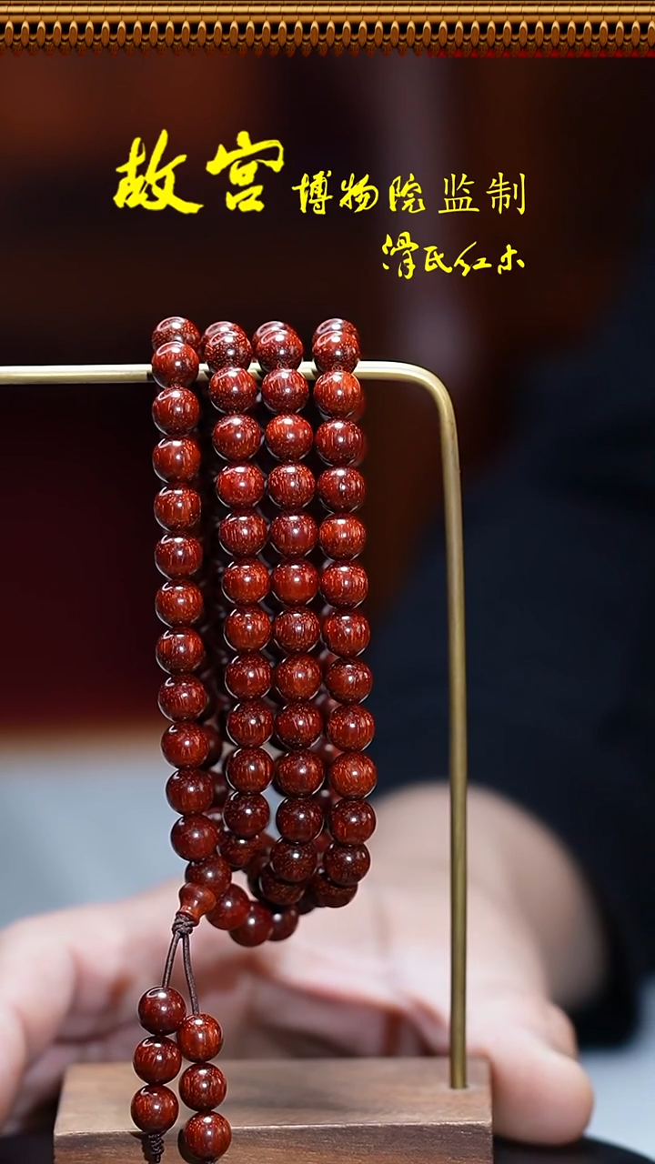 手串/手链小叶紫檀小叶紫檀泥料0.8*108颗多圈01010866