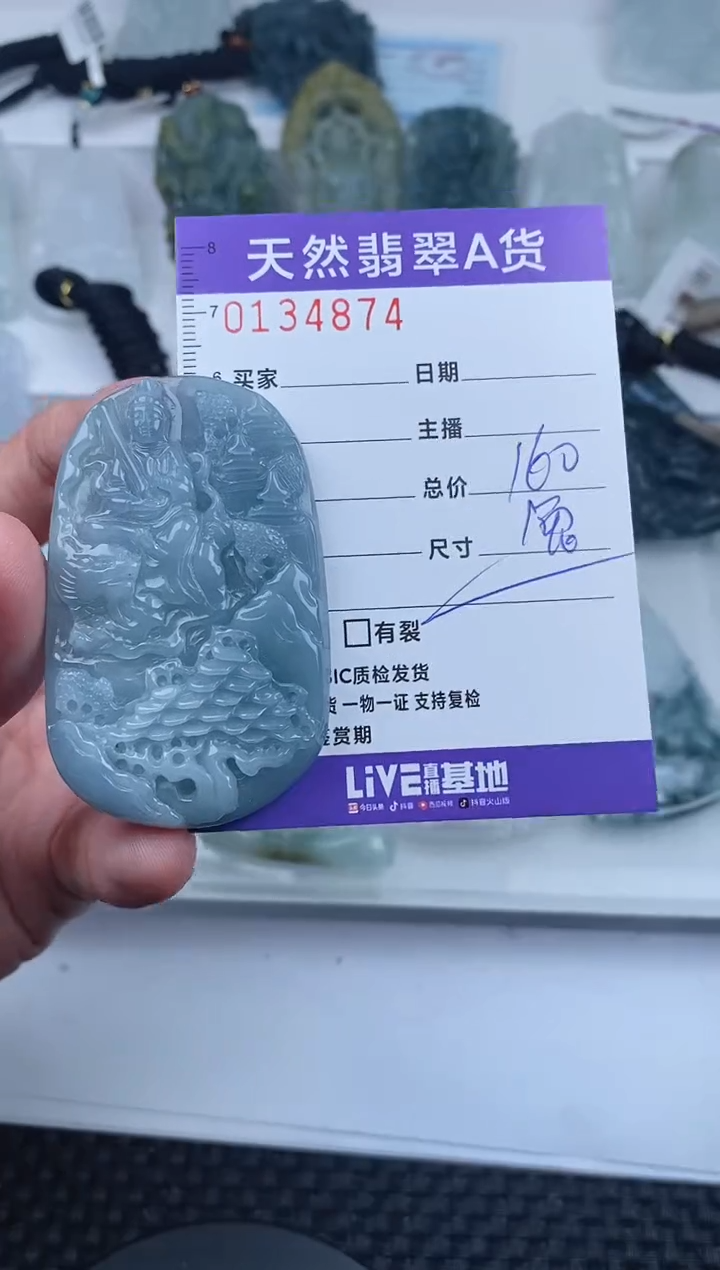 【闪购商品】翡翠颈饰未镶嵌       874