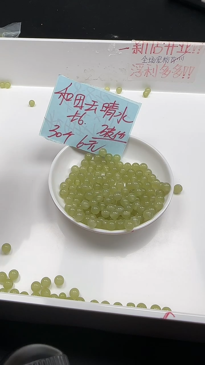 未镶嵌和田玉珠宝半成品晴水圆珠N182卡6mm散珠30颗