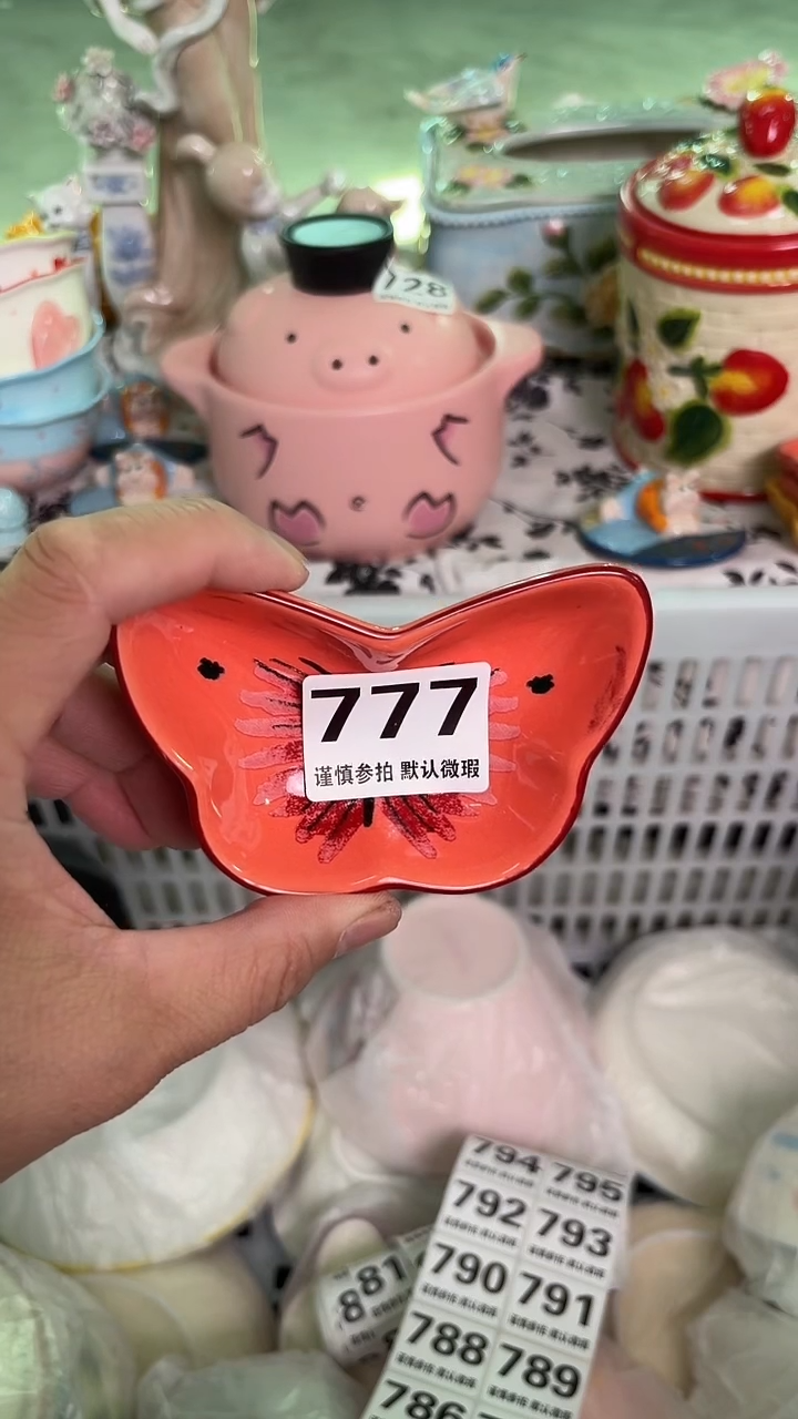 瓷片?****?777默认微瑕15包邮库存1件