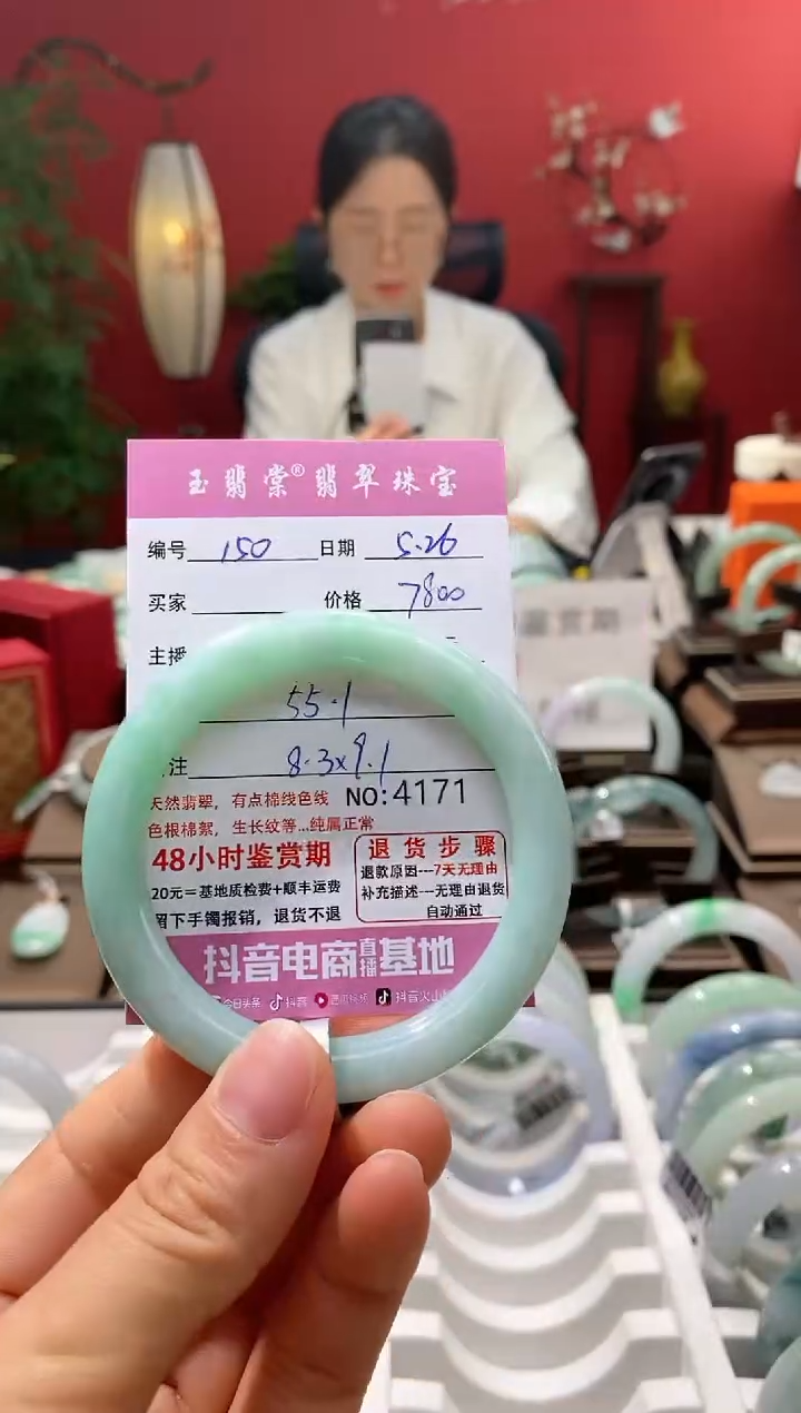 翡翠手镯未镶嵌翡翠150