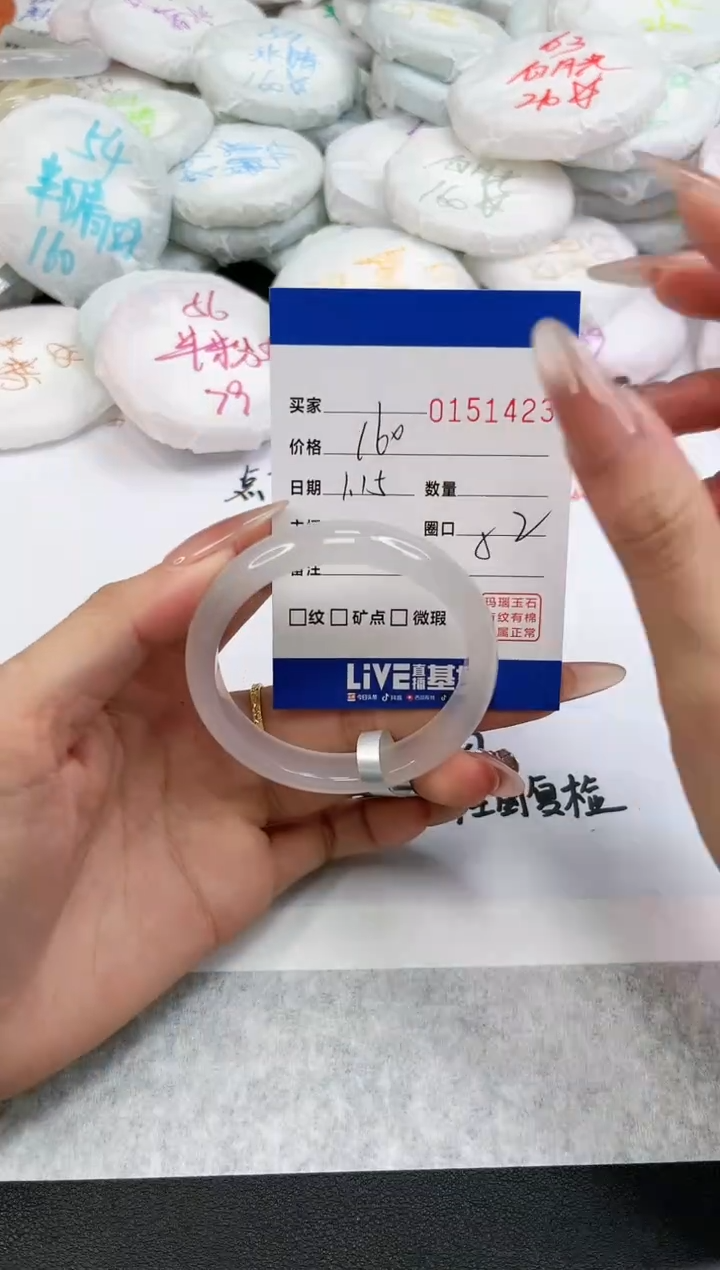 【闪购商品】玛瑙/玉髓手镯未镶嵌1423