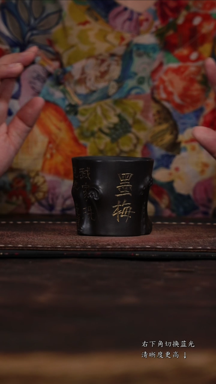 茶杯紫砂福利紫砂墨梅