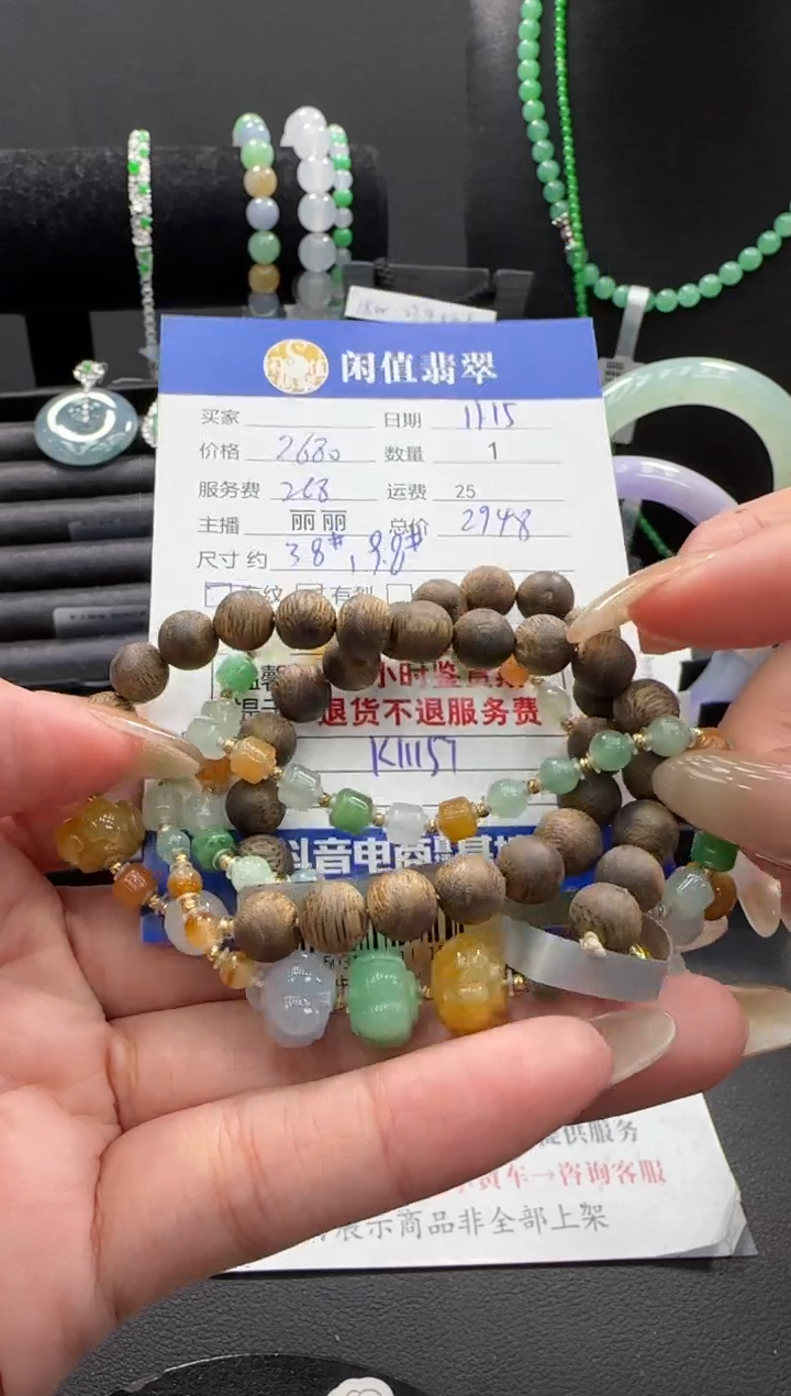 未镶嵌手串翡翠翡翠珠串