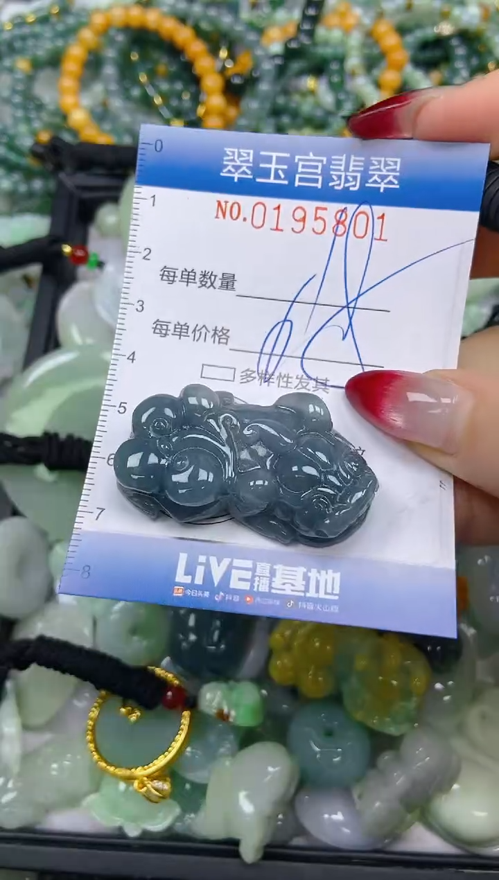 颈饰未镶嵌翡翠闪购0195801