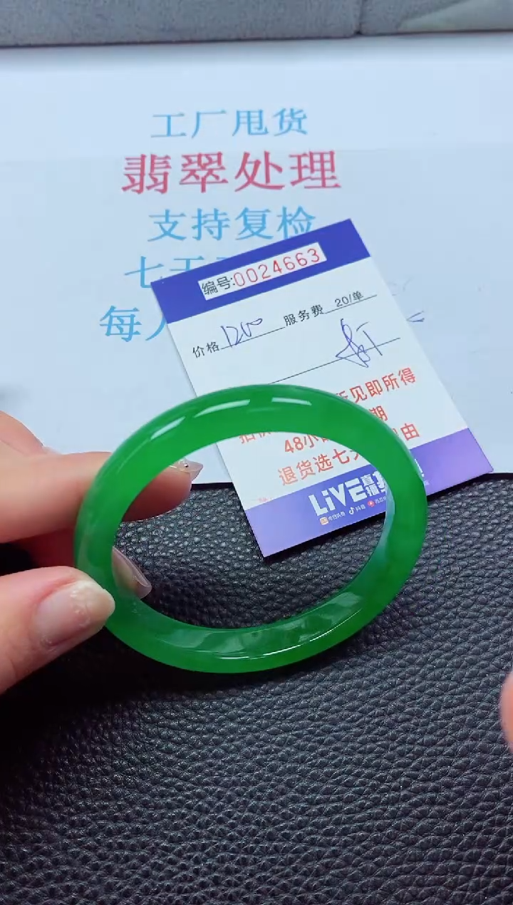 【闪购商品】以实物为准0000024663