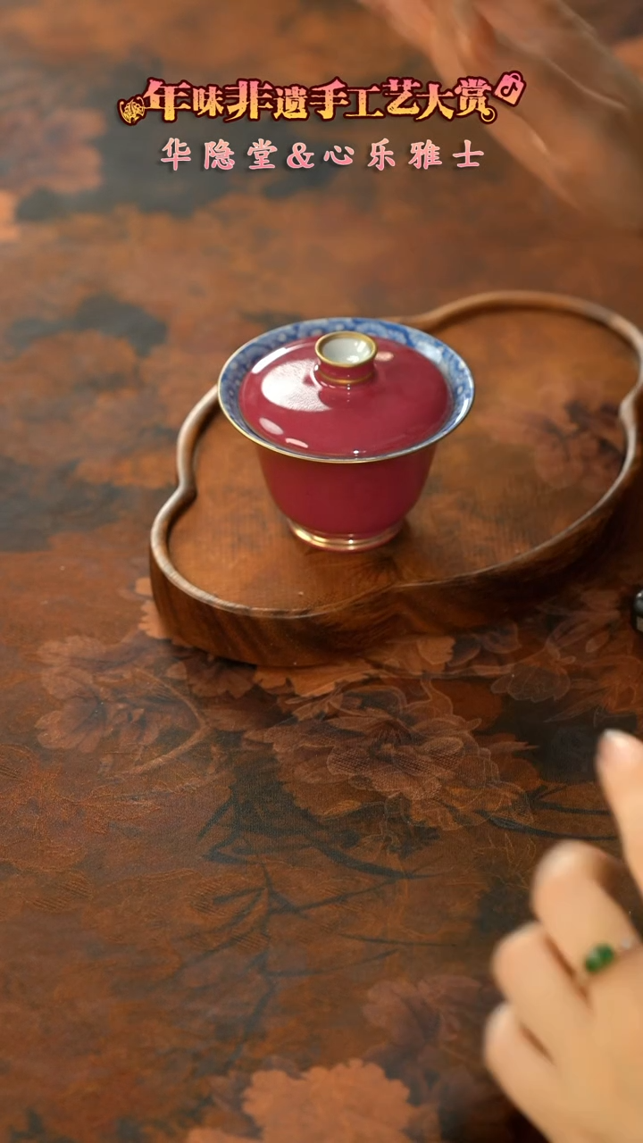 【闪购商品】11留器茶斋高货瓷器@@华隐HY0289