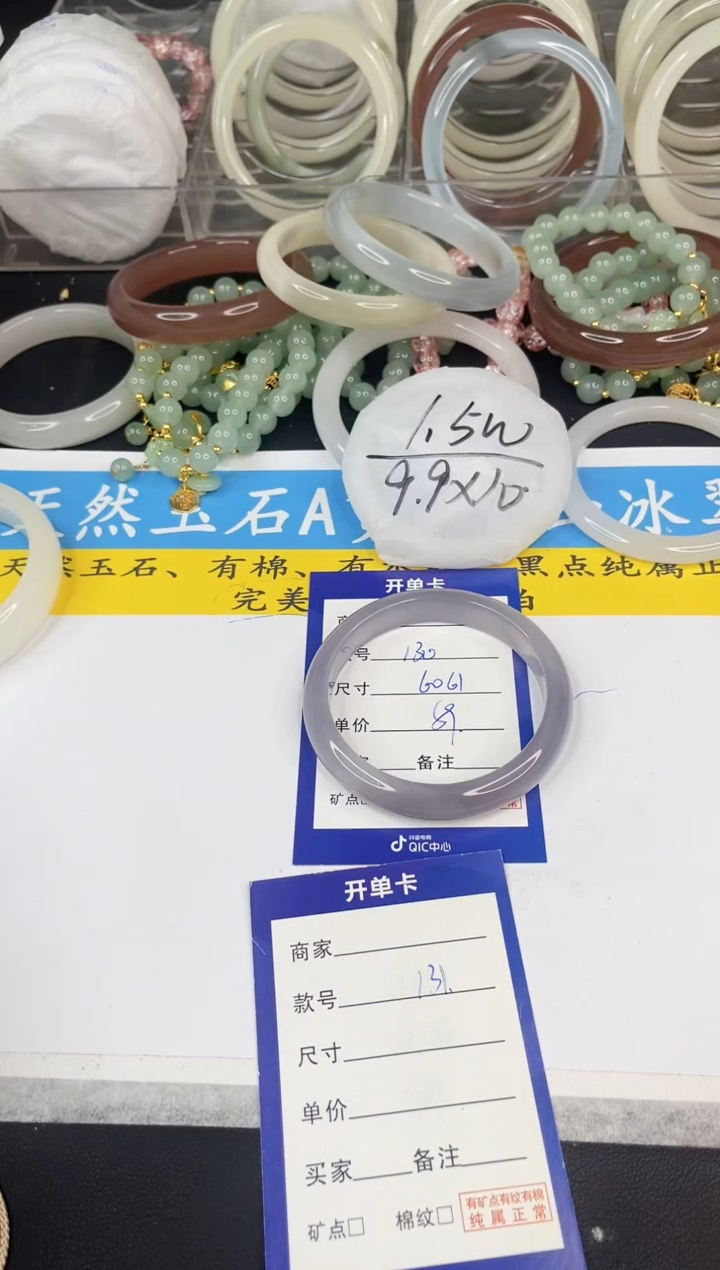 【闪购商品】石英质玉手镯未镶嵌130