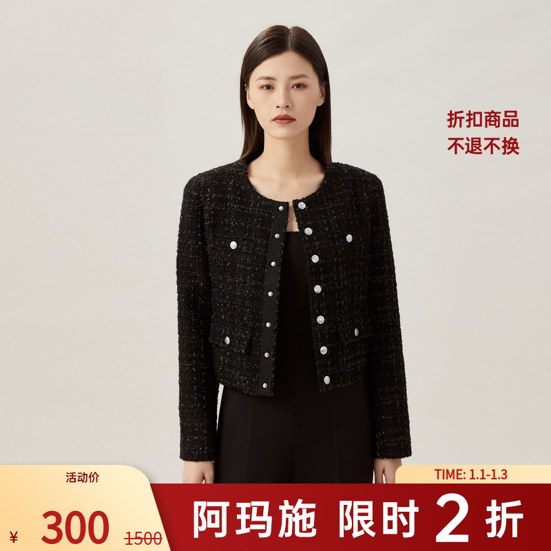 【二折商品，不退不换】阿玛施AMASS千金气质花呢小香风外套5400827