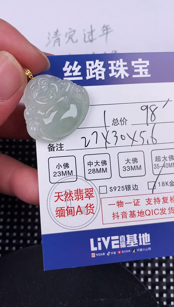 【闪购商品】翡翠颈饰18K金镶嵌挂件