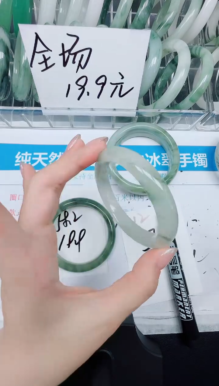 未镶嵌手镯石英质玉212-57