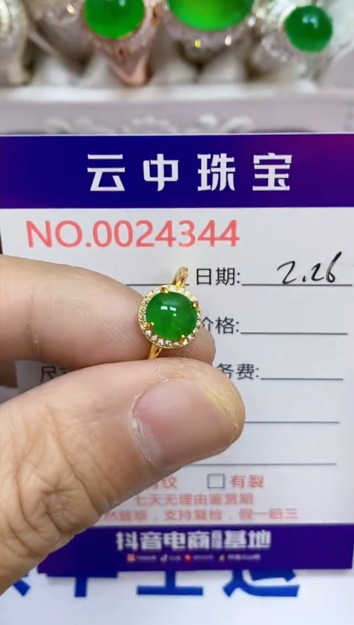 【闪购商品】翡翠戒指银S925镶嵌/4344