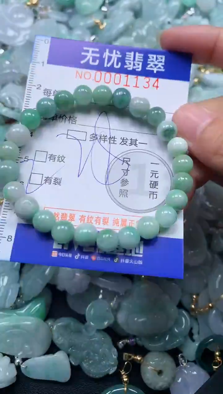 颈饰未镶嵌翡翠1134