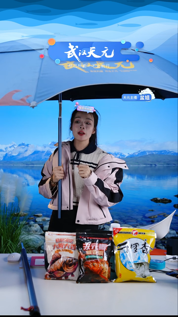 欧*【闪购】天元休闲PRO钓伞蓝色2.2M