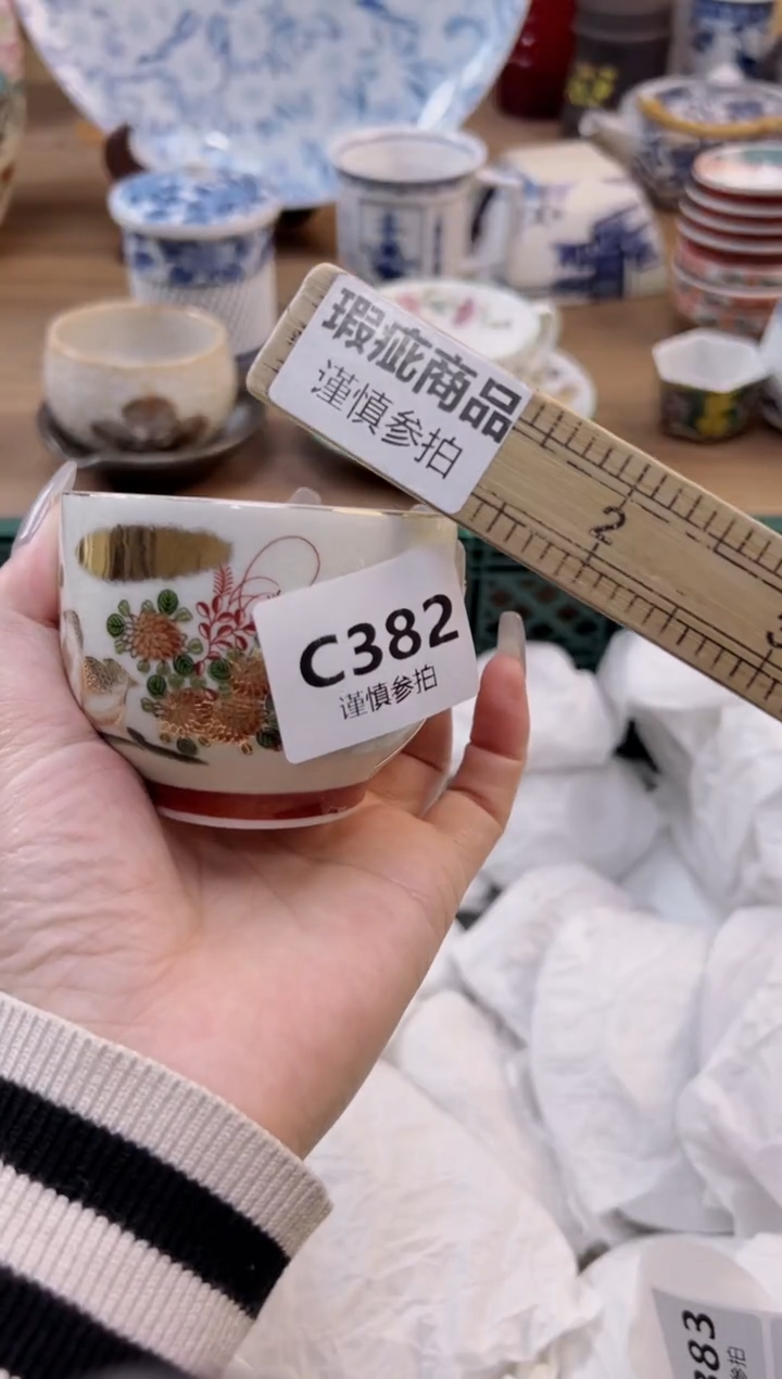 【闪购商品】杯              382