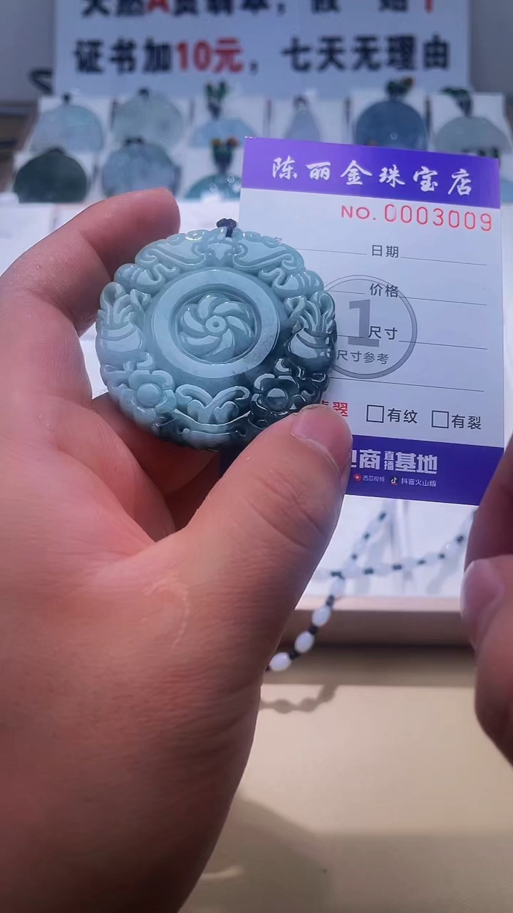 【闪购商品】翡翠颈饰未镶嵌天赐翡翠3号铺闪购商品20250115