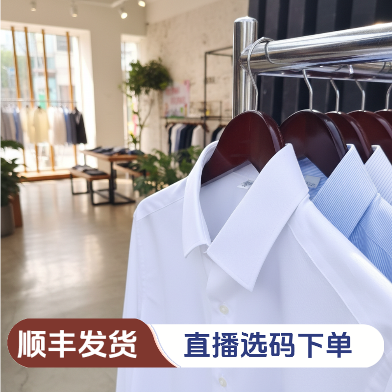 特901-950直播专属合身不紧身商务通勤休闲百搭男士衬衫