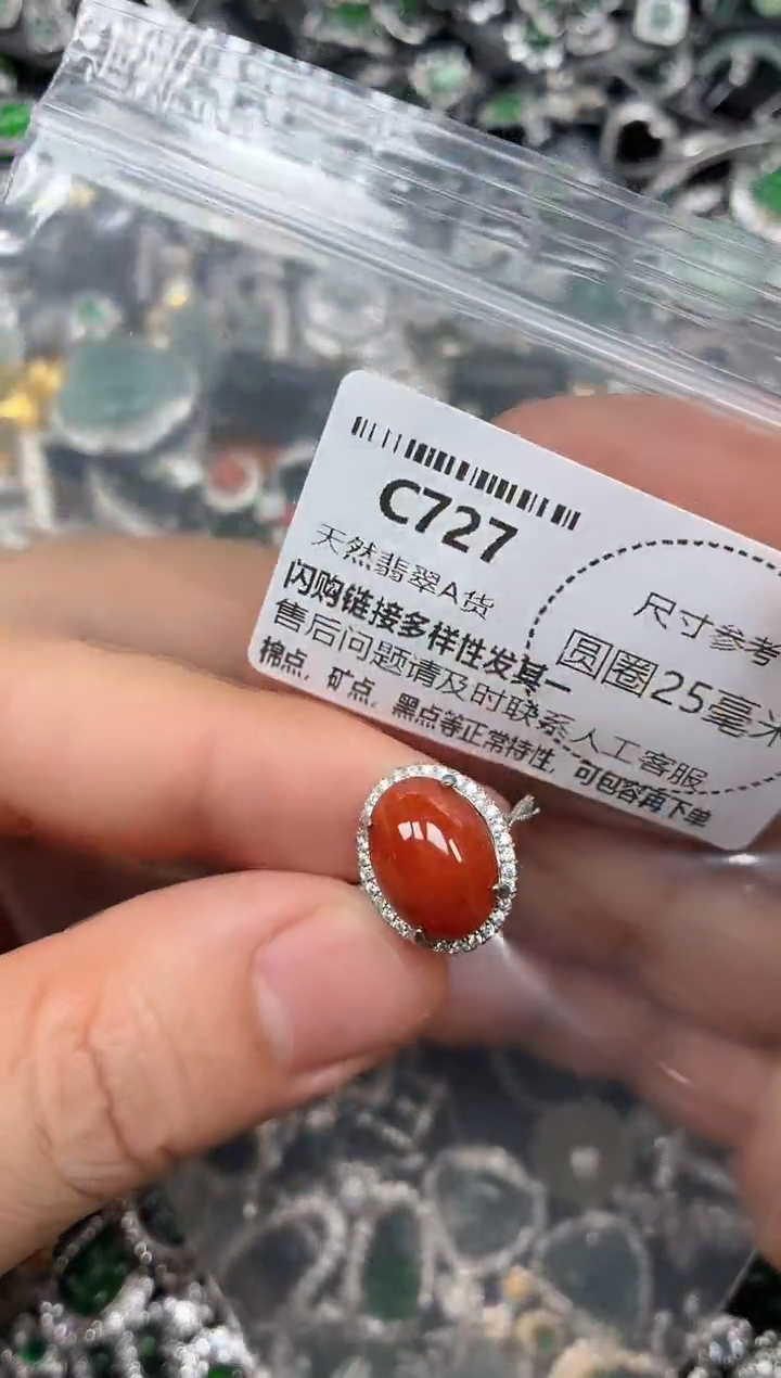 翡翠未镶嵌颈饰C727戒指