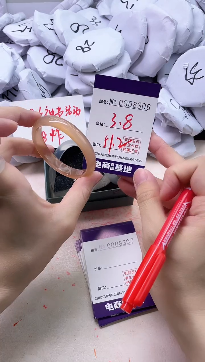 【闪购商品】玛瑙/玉髓手镯未镶嵌8306