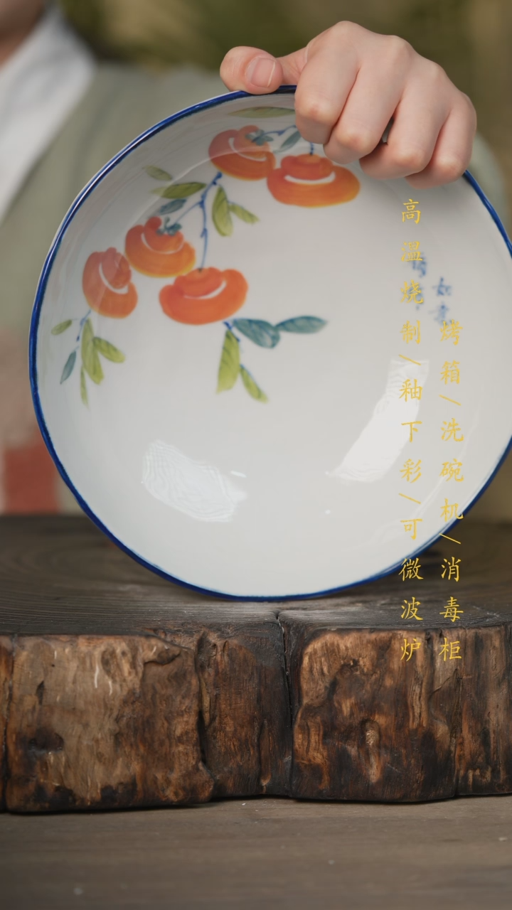 【闪购商品】瓷片景德镇高温釉下彩可微波烤箱洗碗机