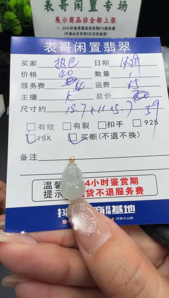 颈饰未镶嵌翡翠热*翡翠吊坠