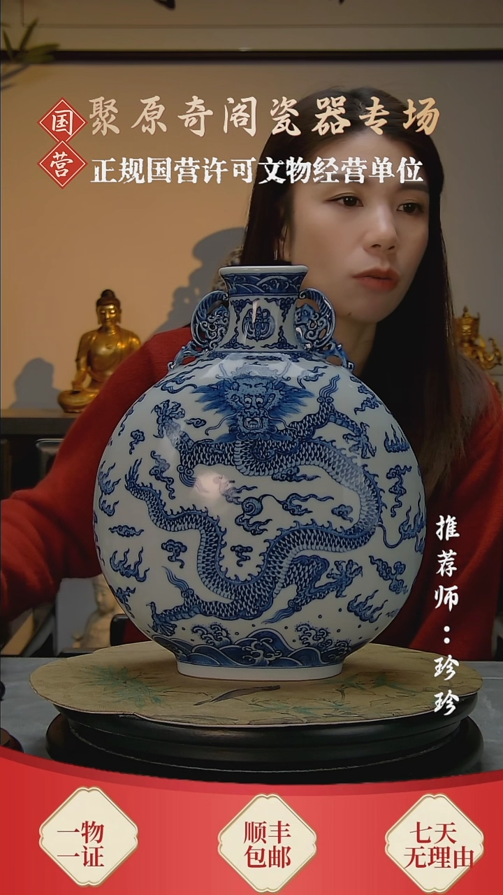 【闪购商品】金青花祥云龙纹双耳抱月瓶