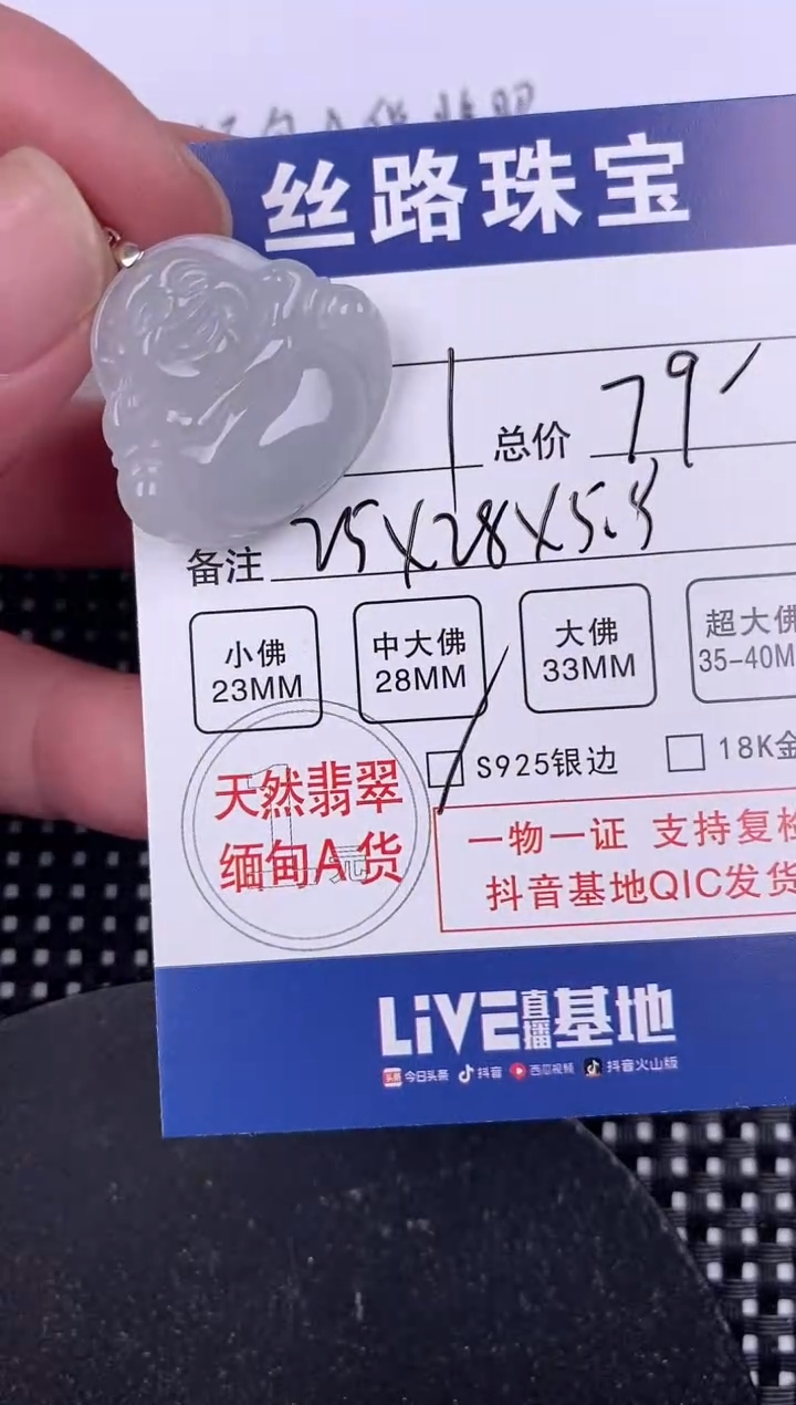 【闪购商品】翡翠颈饰银S925镶嵌挂件