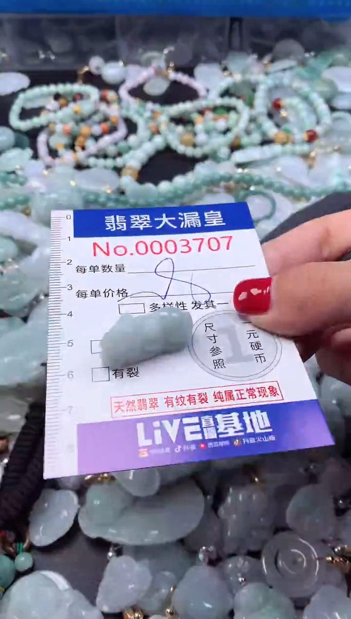 颈饰未镶嵌翡翠3707