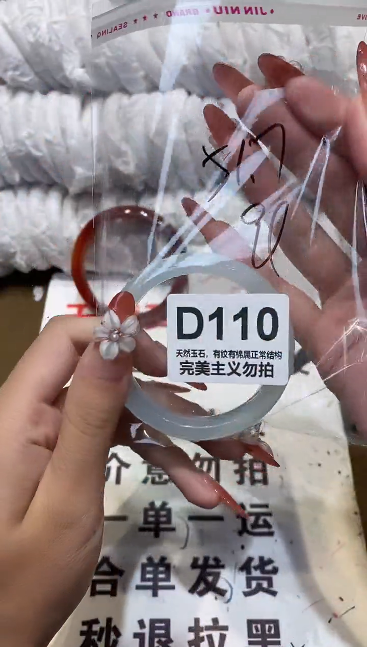 手镯玛瑙/玉髓未镶嵌51