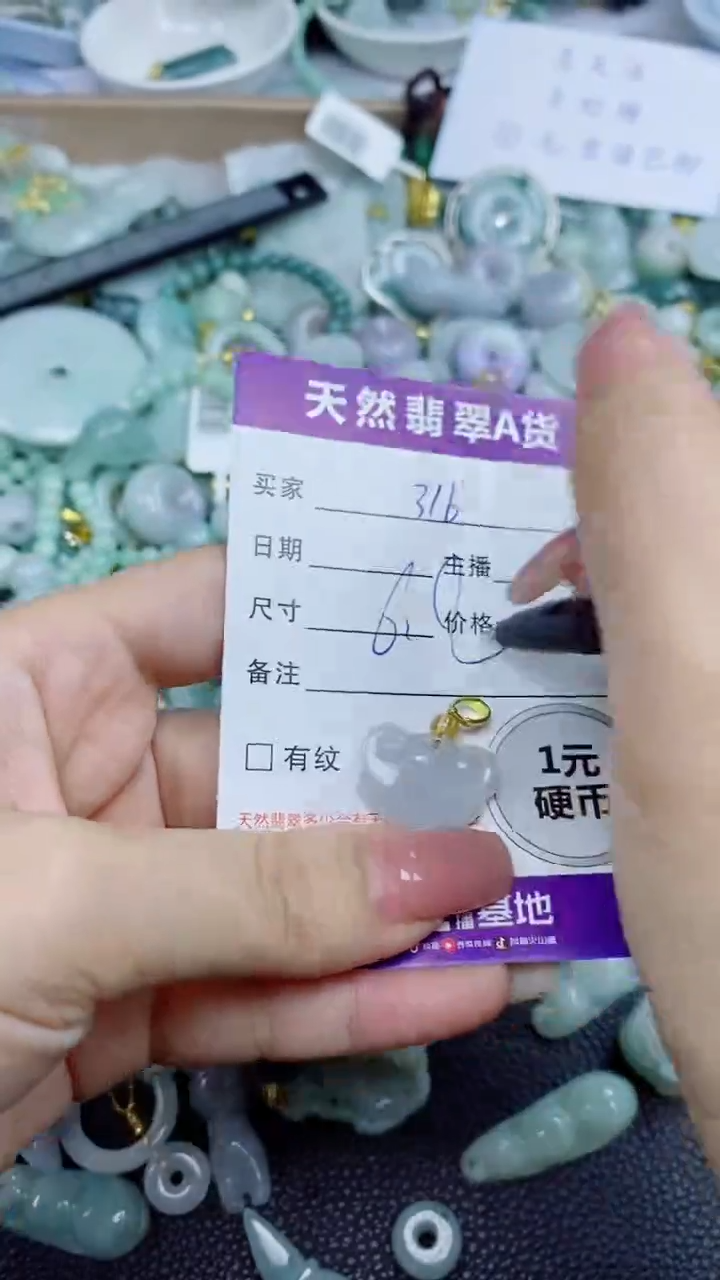 翡翠未镶嵌颈饰天然翡翠A货吊坠