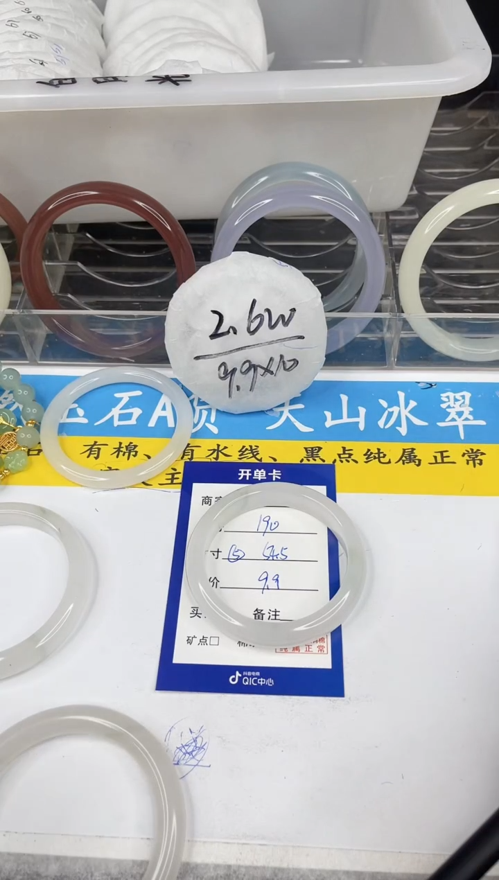 【闪购商品】石英质玉手镯未镶嵌190