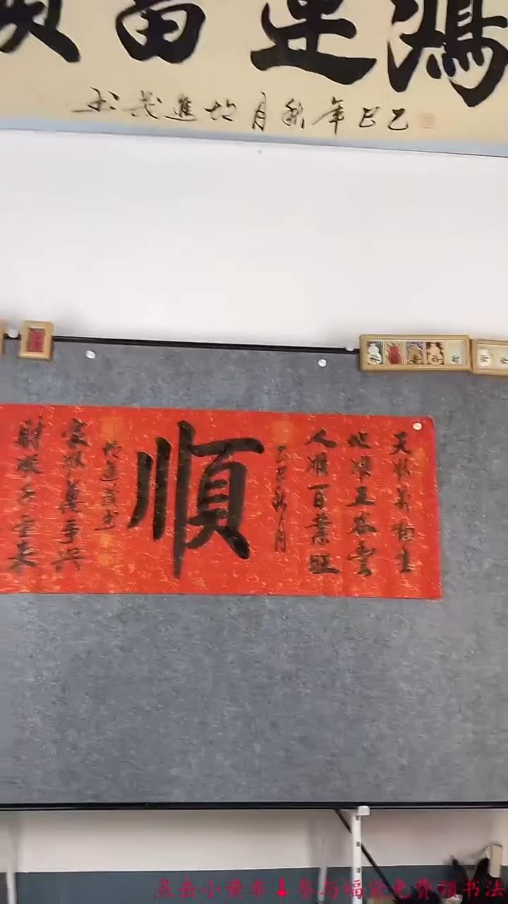 顺红色洒金宣纸140CM*48CM