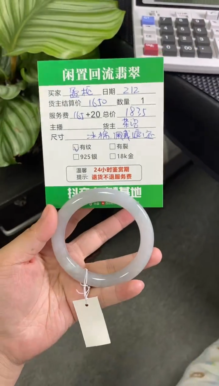 【闪购商品】翡翠手镯未镶嵌手镯