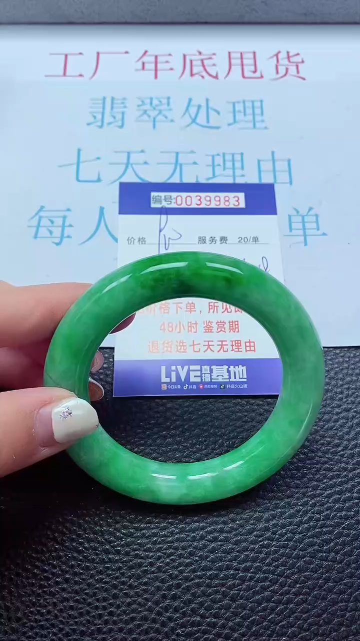 【闪购商品】以实物为准0000039983