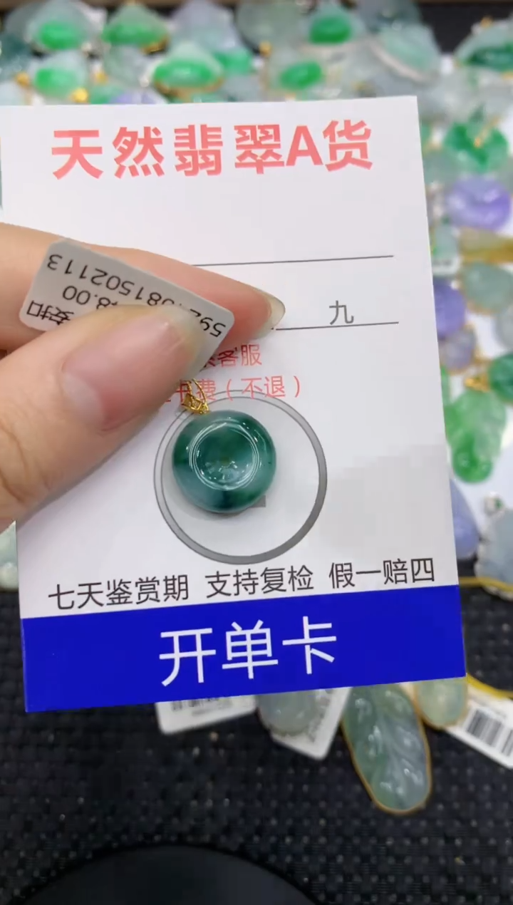 【闪购商品】翡翠颈饰18K金镶嵌8888888888