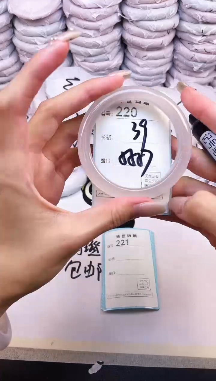 玛瑙/玉髓手镯未镶嵌220