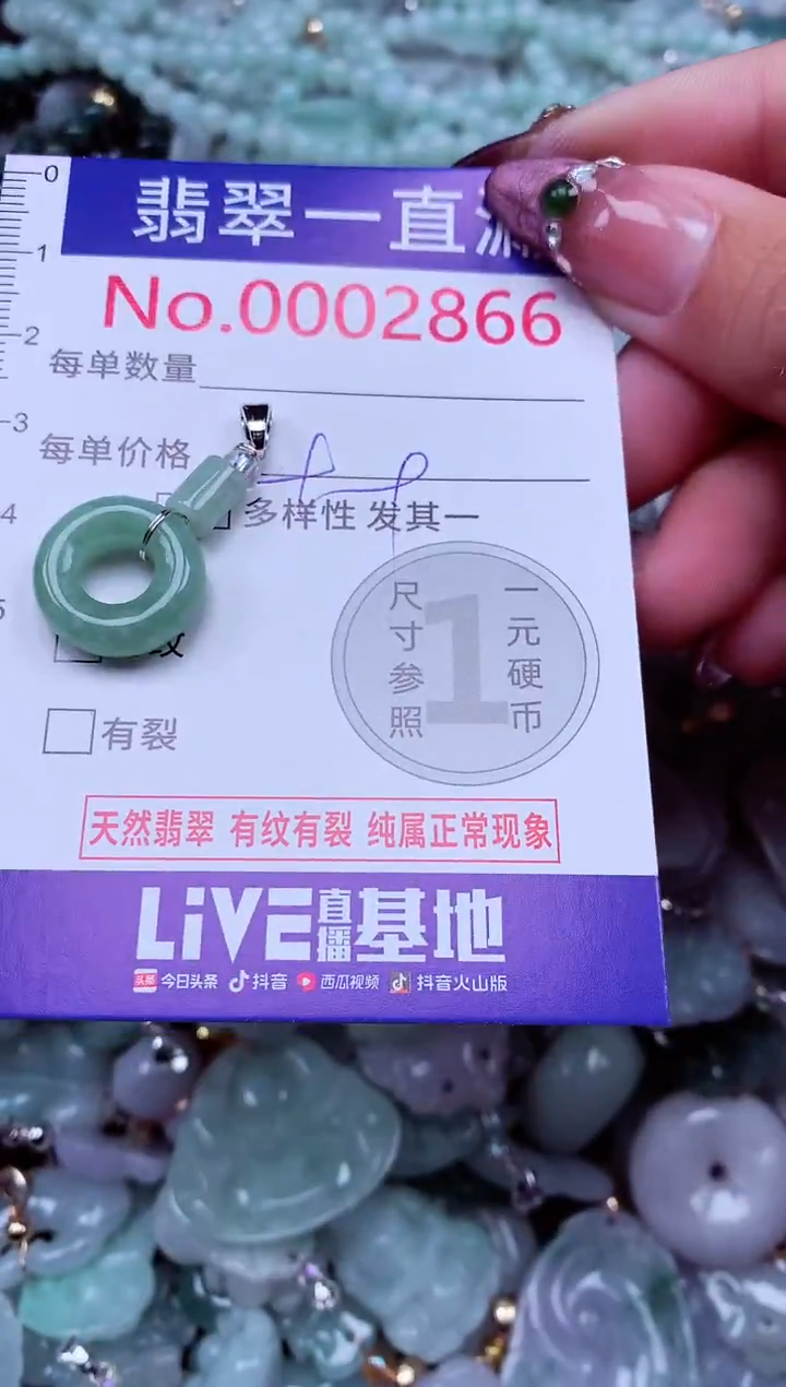 吊坠(不含链)未镶嵌翡翠2866