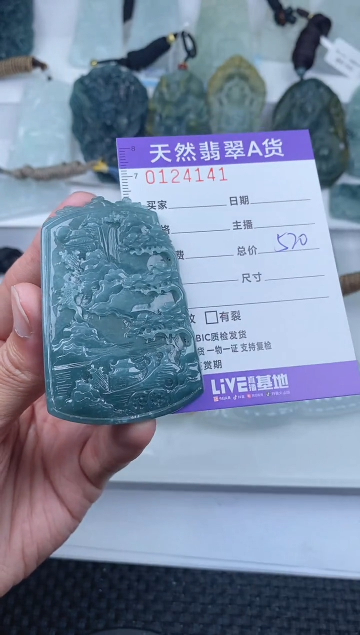 【闪购商品】翡翠颈饰未镶嵌        141