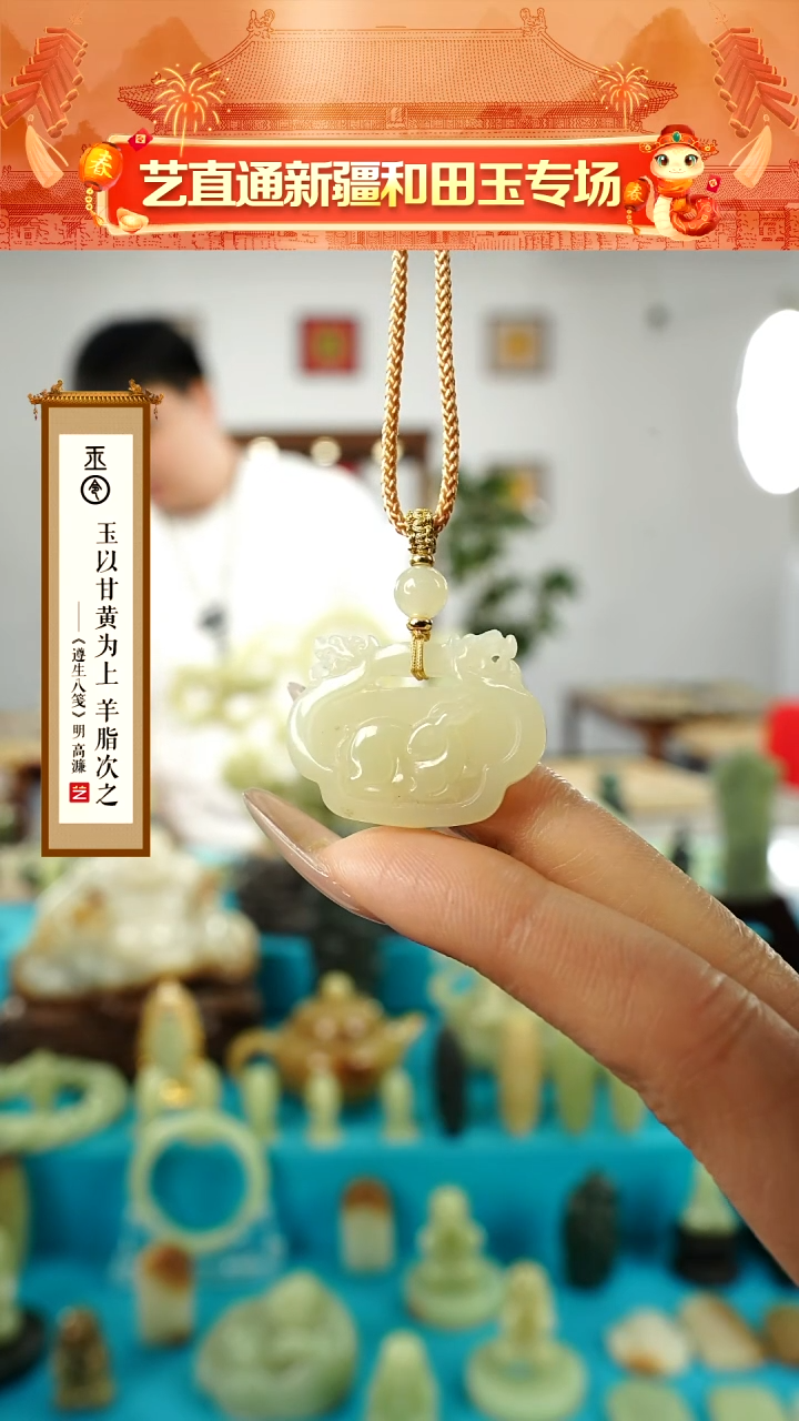 【闪购商品】和田玉挂件未镶嵌生肖兔